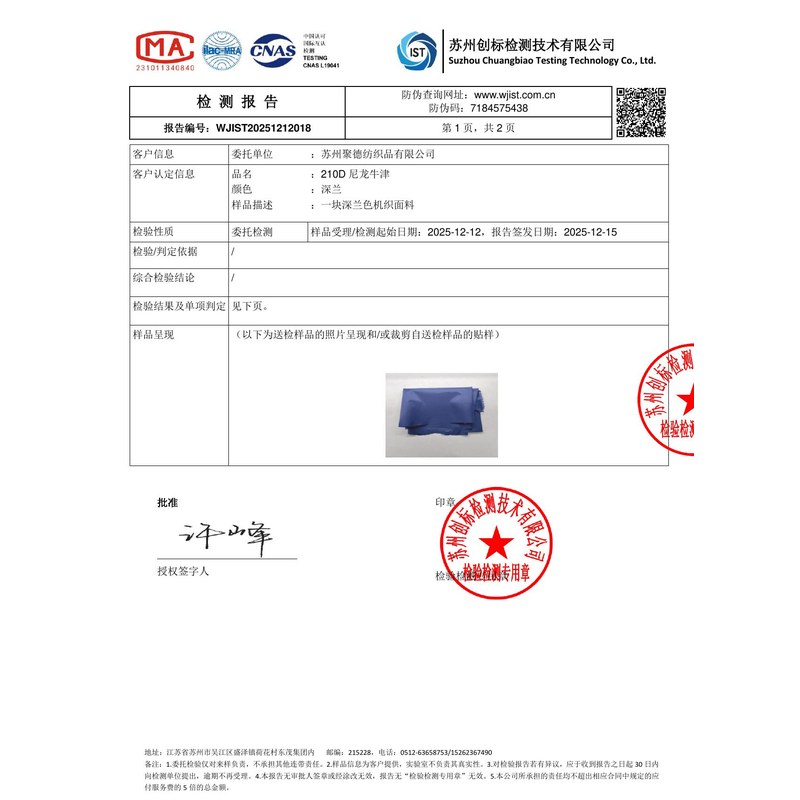 化德旗帜颜色的潘通色匹配与色差控制：从色卡到成品的对色要点